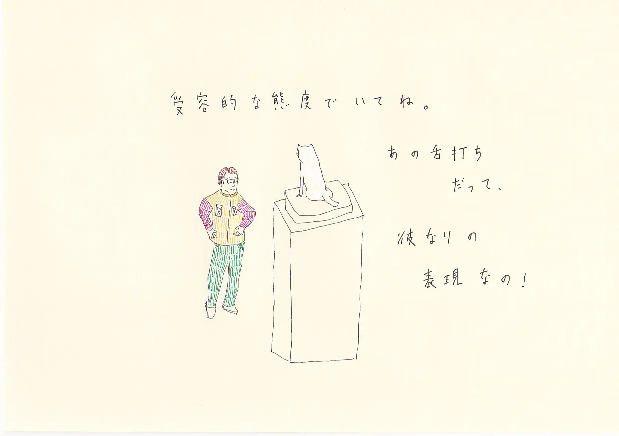一枚物語 #607