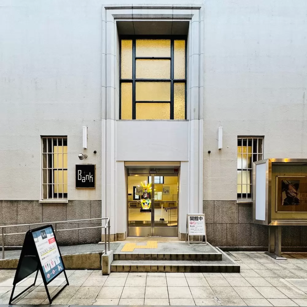 まちなか文化交流館「 Bank」