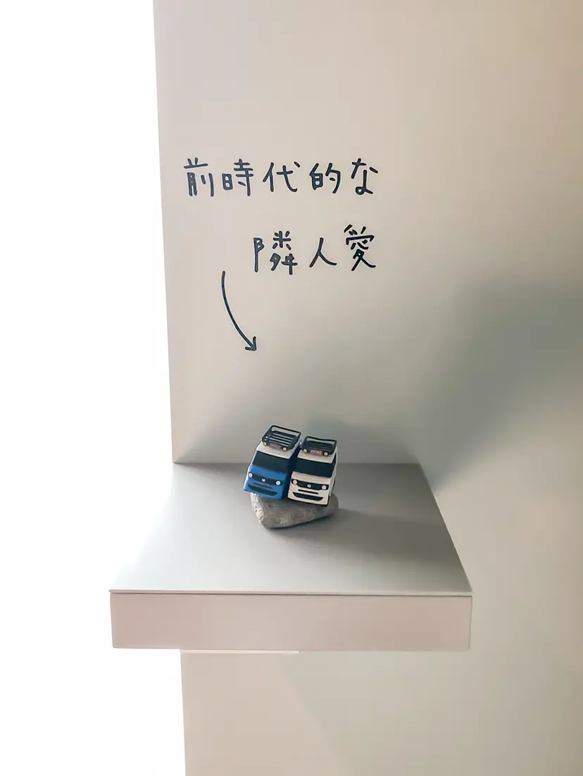 組み合わせの方法 #709 by 牛島 光太郎 Ushijima Koutarou