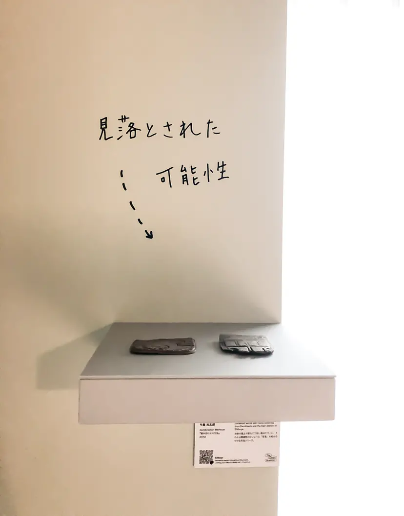 組み合わせの方法 #1014 by 牛島 光太郎 Ushijima Koutarou