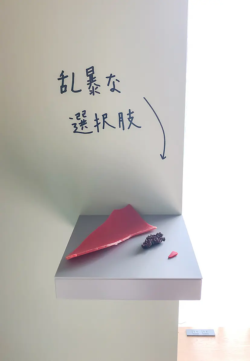 組み合わせの方法 #1112 by 牛島 光太郎 Ushijima Koutarou