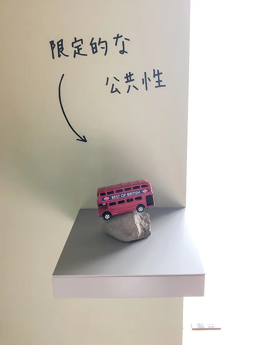 組み合わせの方法 #1114 by 牛島 光太郎 Ushijima Koutarou