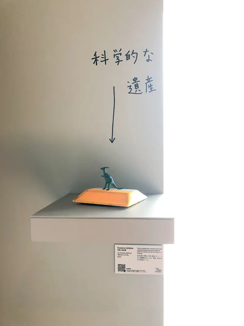 組み合わせの方法 #1203 by 牛島 光太郎 Ushijima Koutarou