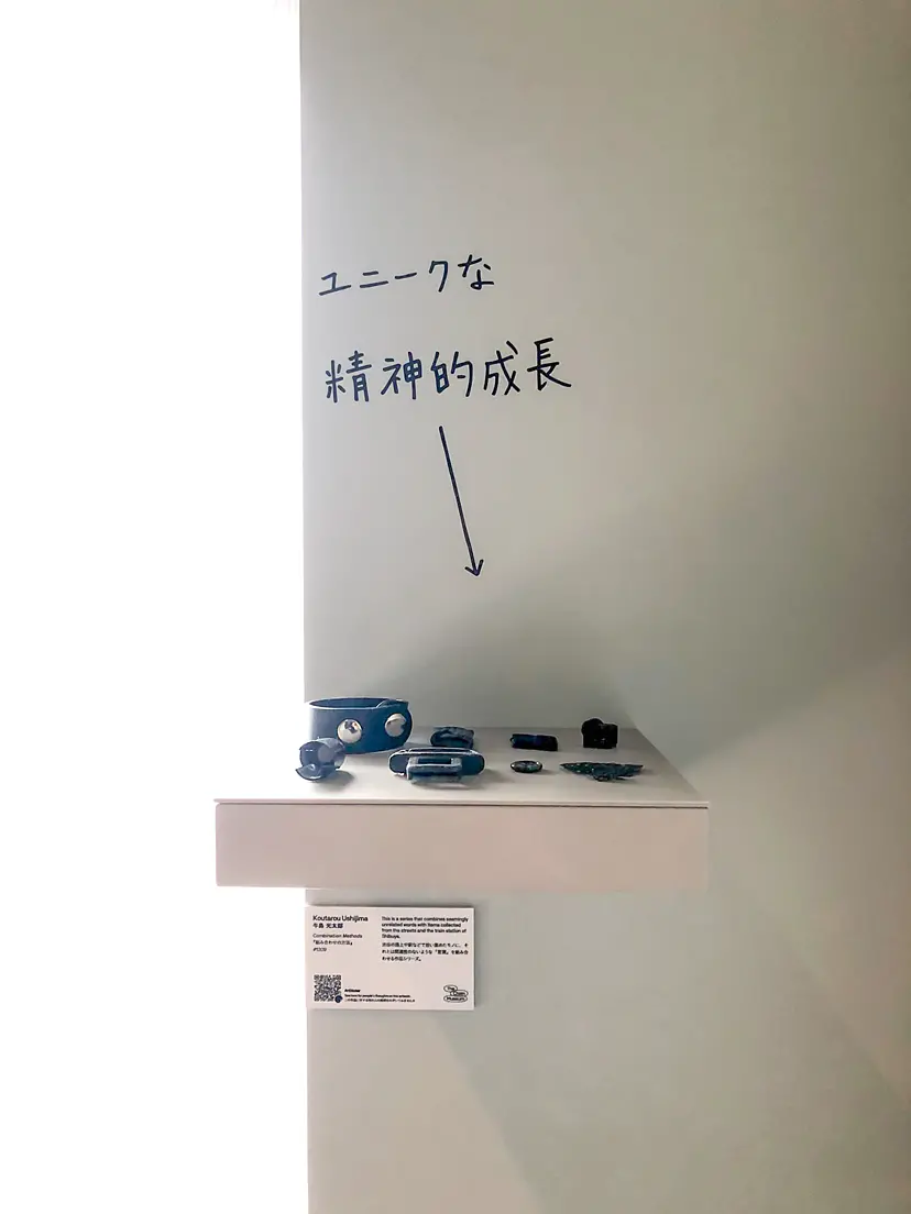 組み合わせの方法 #1209 by 牛島 光太郎 Ushijima Koutarou