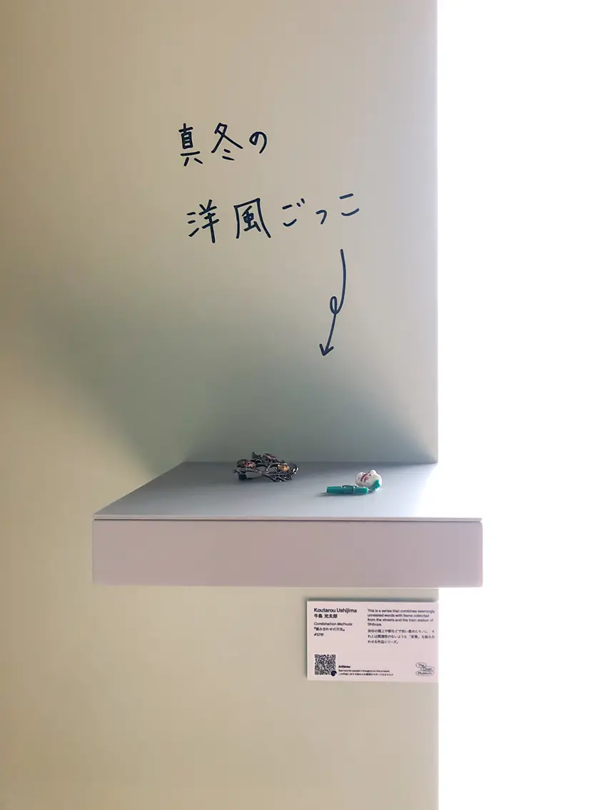 組み合わせの方法 #1216 by 牛島 光太郎 Ushijima Koutarou