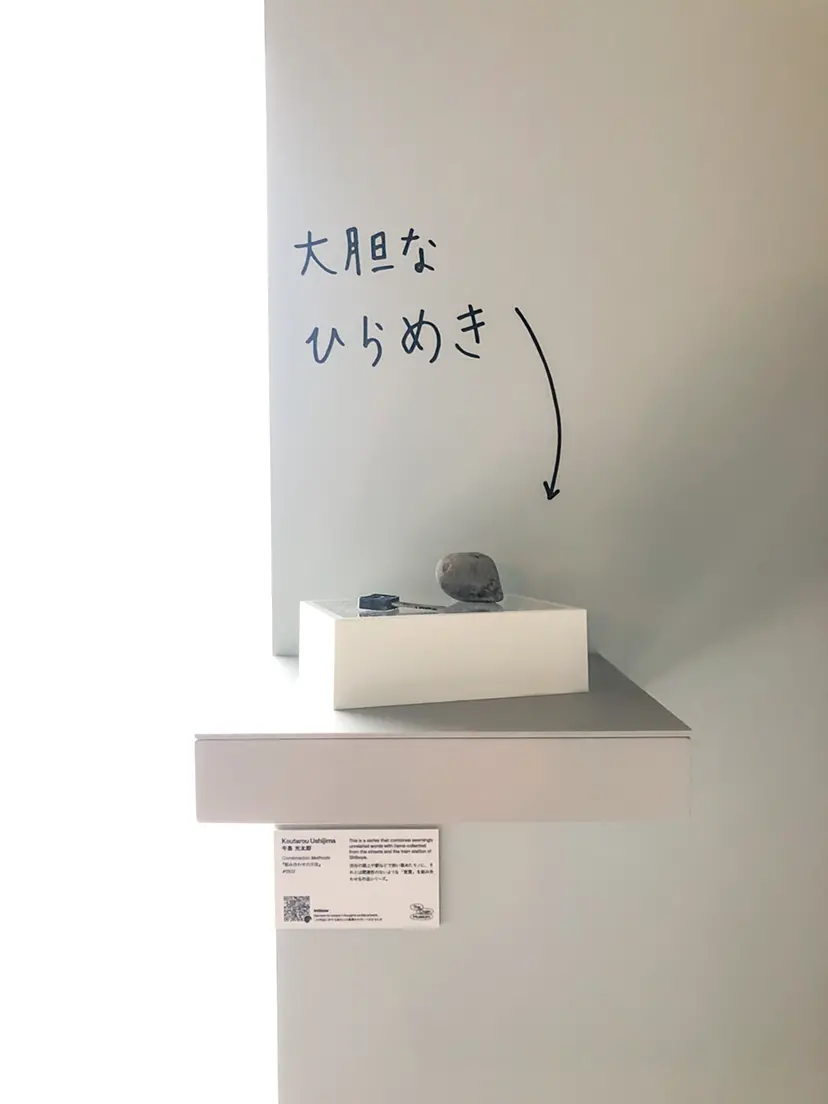 組み合わせの方法 #1302 by 牛島 光太郎 Ushijima Koutarou