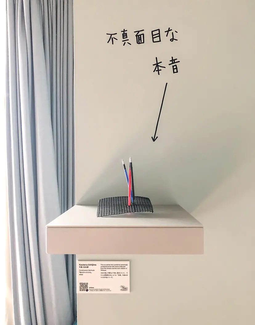 組み合わせの方法 #1310 by 牛島 光太郎 Ushijima Koutarou