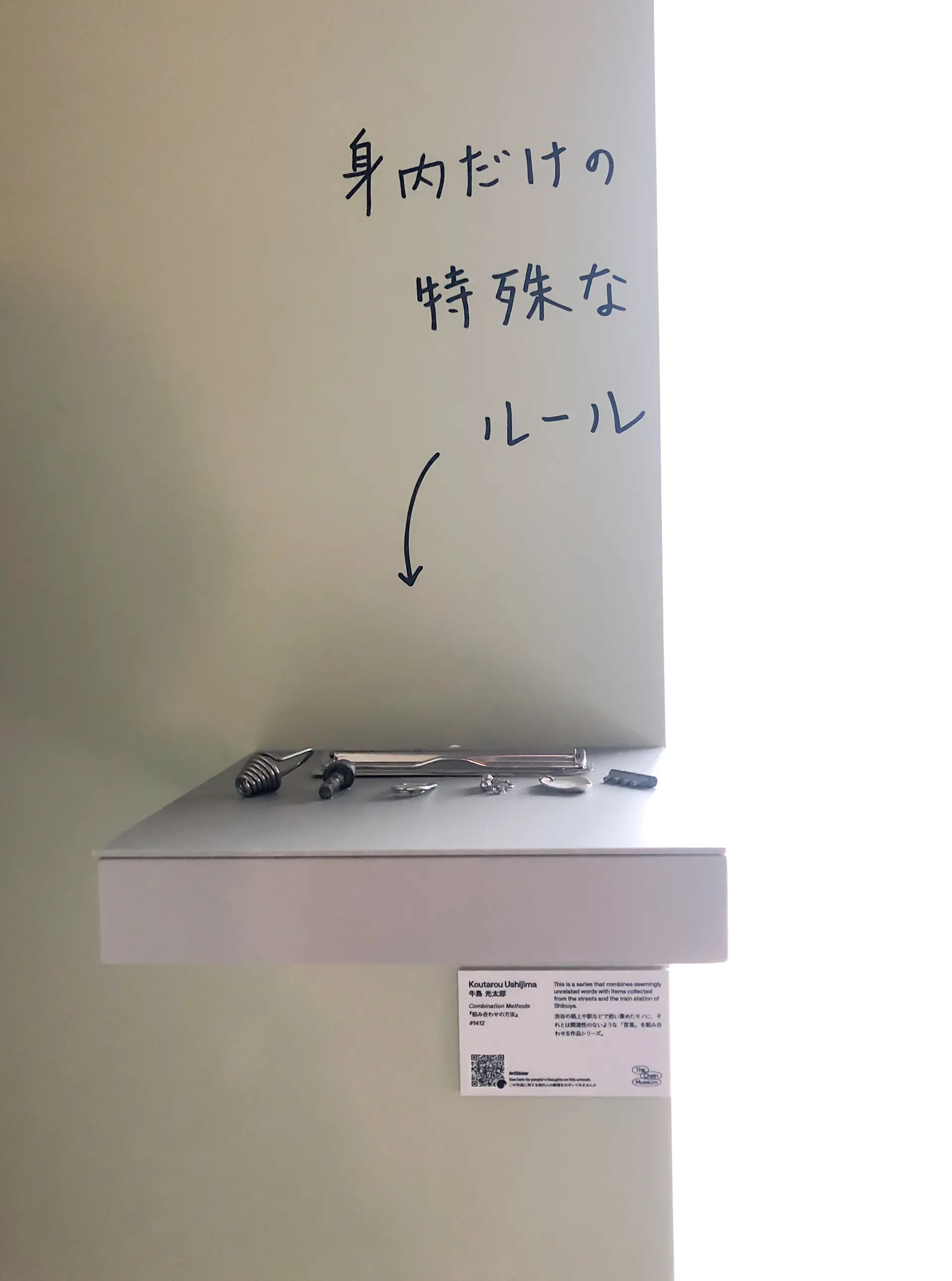 組み合わせの方法 #1412