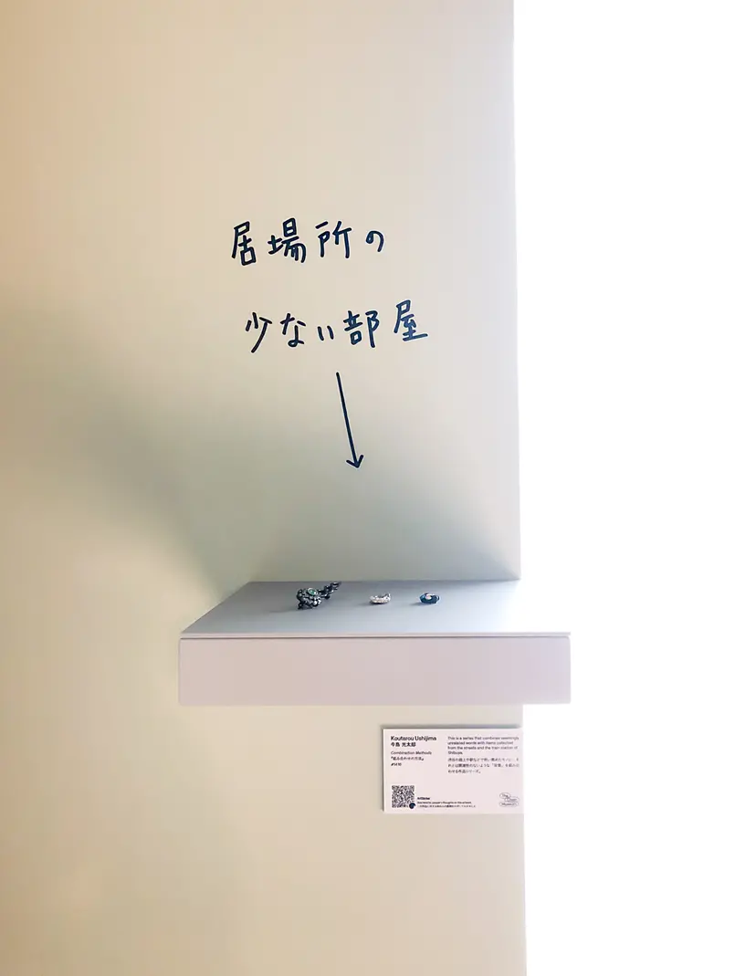 組み合わせの方法 #1416 by 牛島 光太郎 Ushijima Koutarou