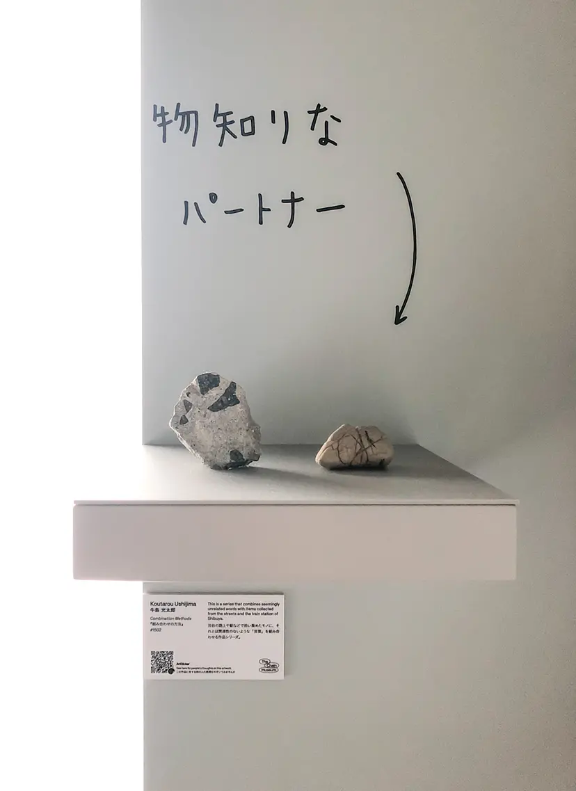 組み合わせの方法 #1502 by 牛島 光太郎 Ushijima Koutarou