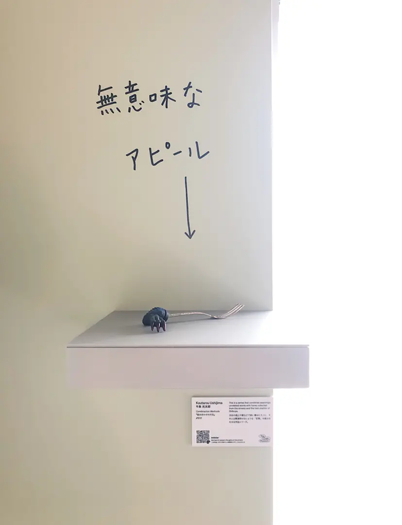 組み合わせの方法 #1512 by 牛島 光太郎 Ushijima Koutarou