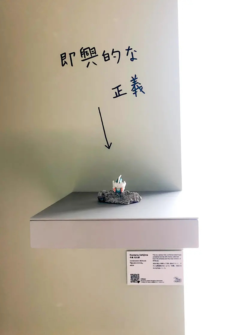 組み合わせの方法 #1514 by 牛島 光太郎 Ushijima Koutarou