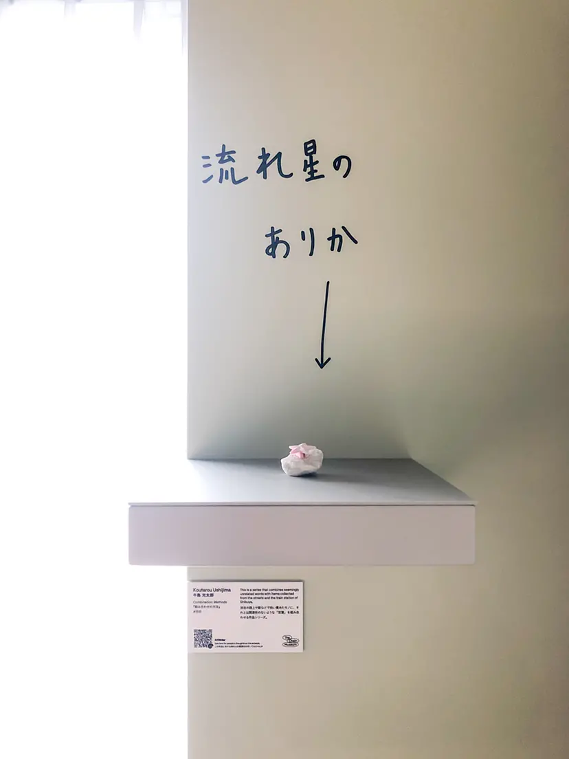 組み合わせの方法 #1515 by 牛島 光太郎 Ushijima Koutarou