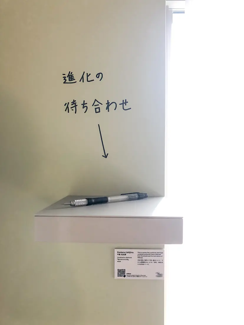 組み合わせの方法 #1516 by 牛島 光太郎 Ushijima Koutarou
