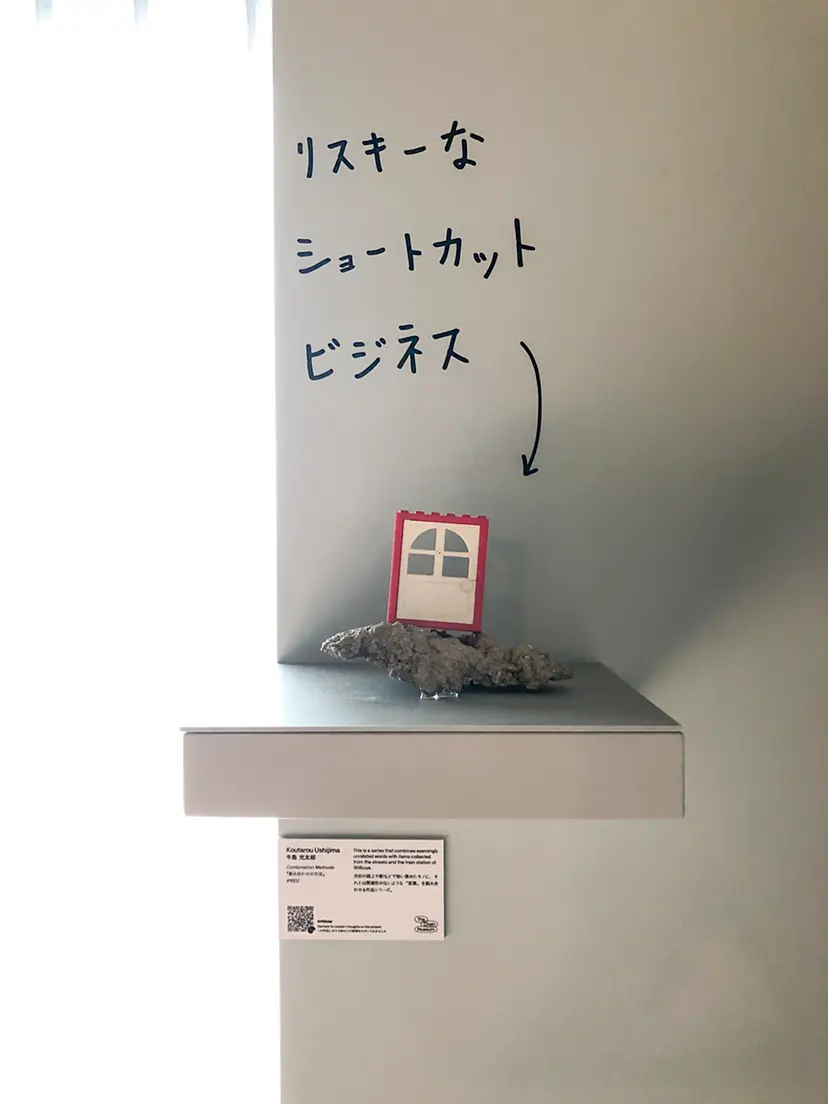 組み合わせの方法 #1602 by 牛島 光太郎 Ushijima Koutarou
