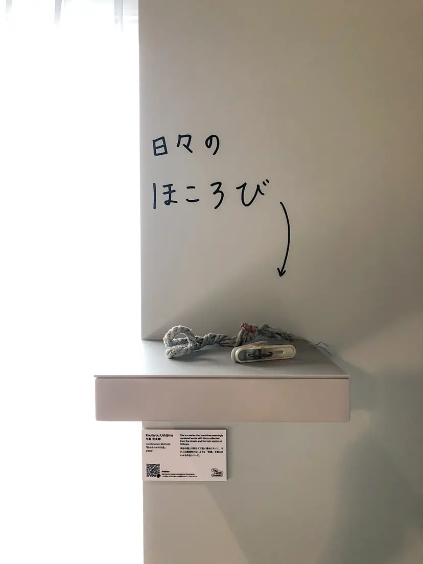 組み合わせの方法 #1609 by 牛島 光太郎 Ushijima Koutarou