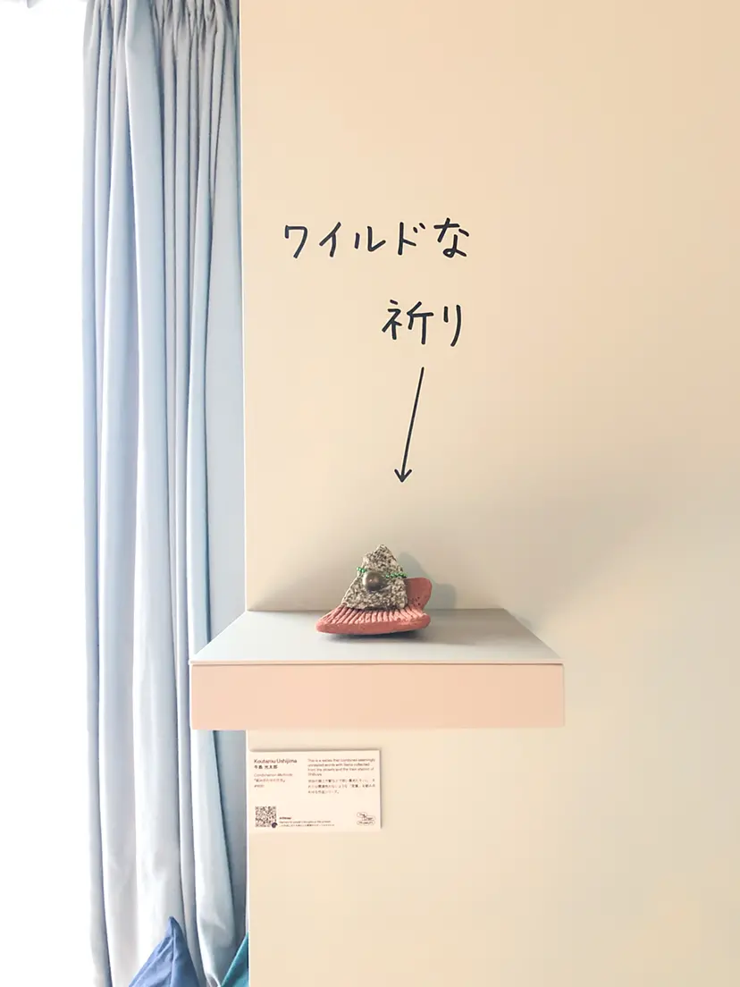 組み合わせの方法 #1610 by 牛島 光太郎 Ushijima Koutarou