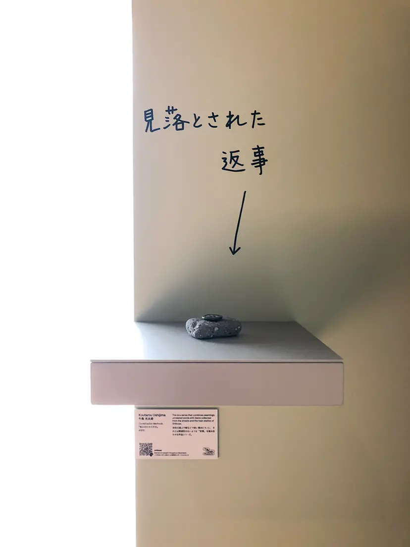 組み合わせの方法 #1615 by 牛島 光太郎 Ushijima Koutarou