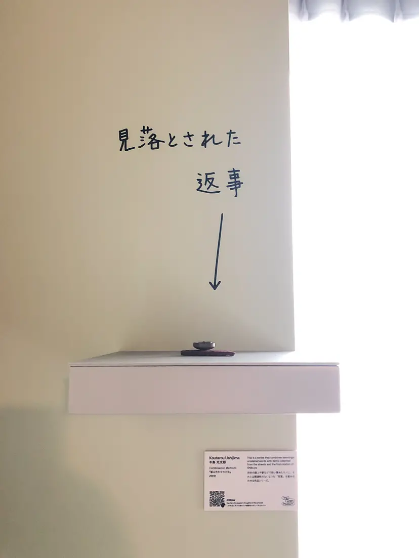 組み合わせの方法 #1616 by 牛島 光太郎 Ushijima Koutarou