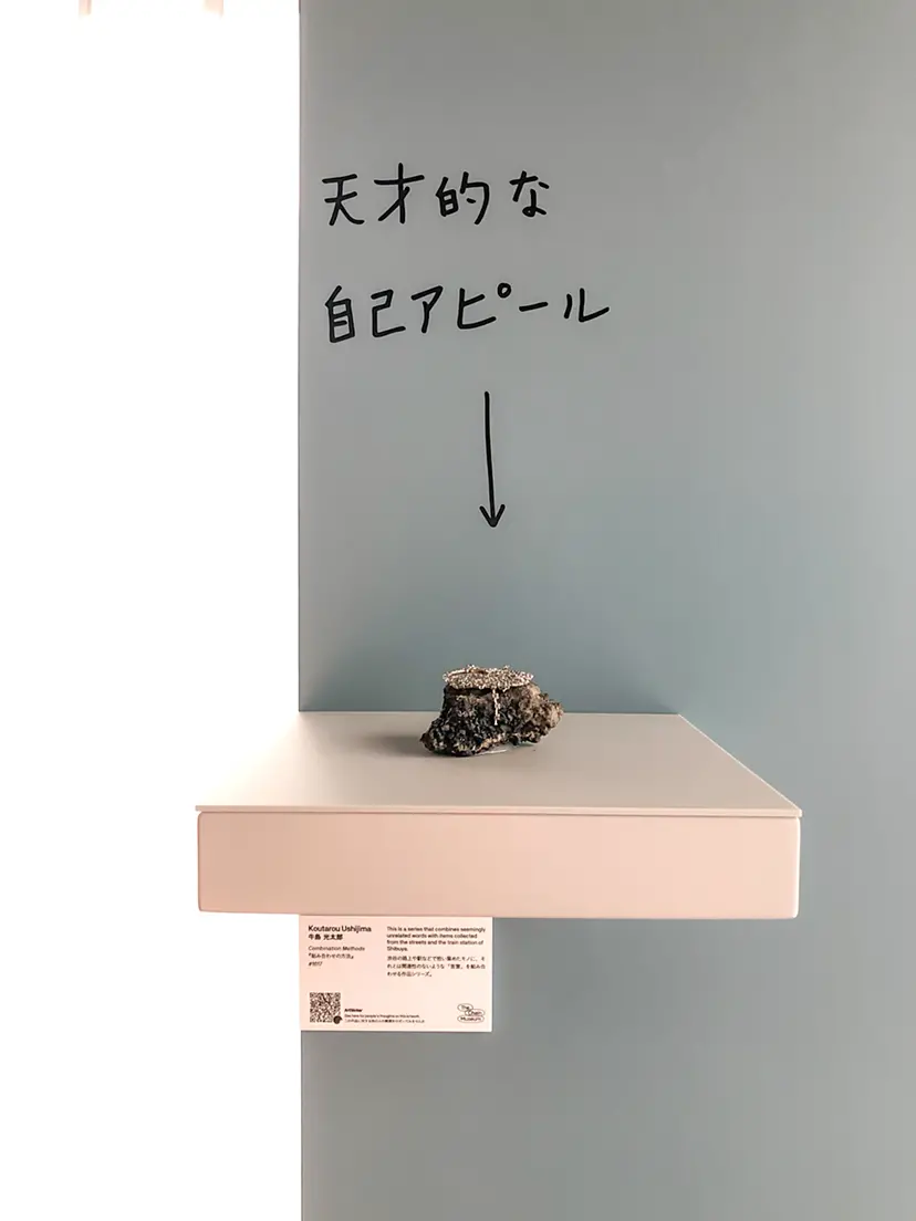 組み合わせの方法 #1617 by 牛島 光太郎 Ushijima Koutarou