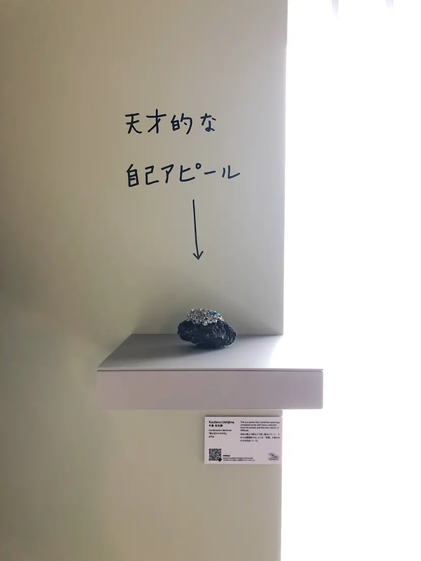 組み合わせの方法 #1712 by 牛島 光太郎 Ushijima Koutarou
