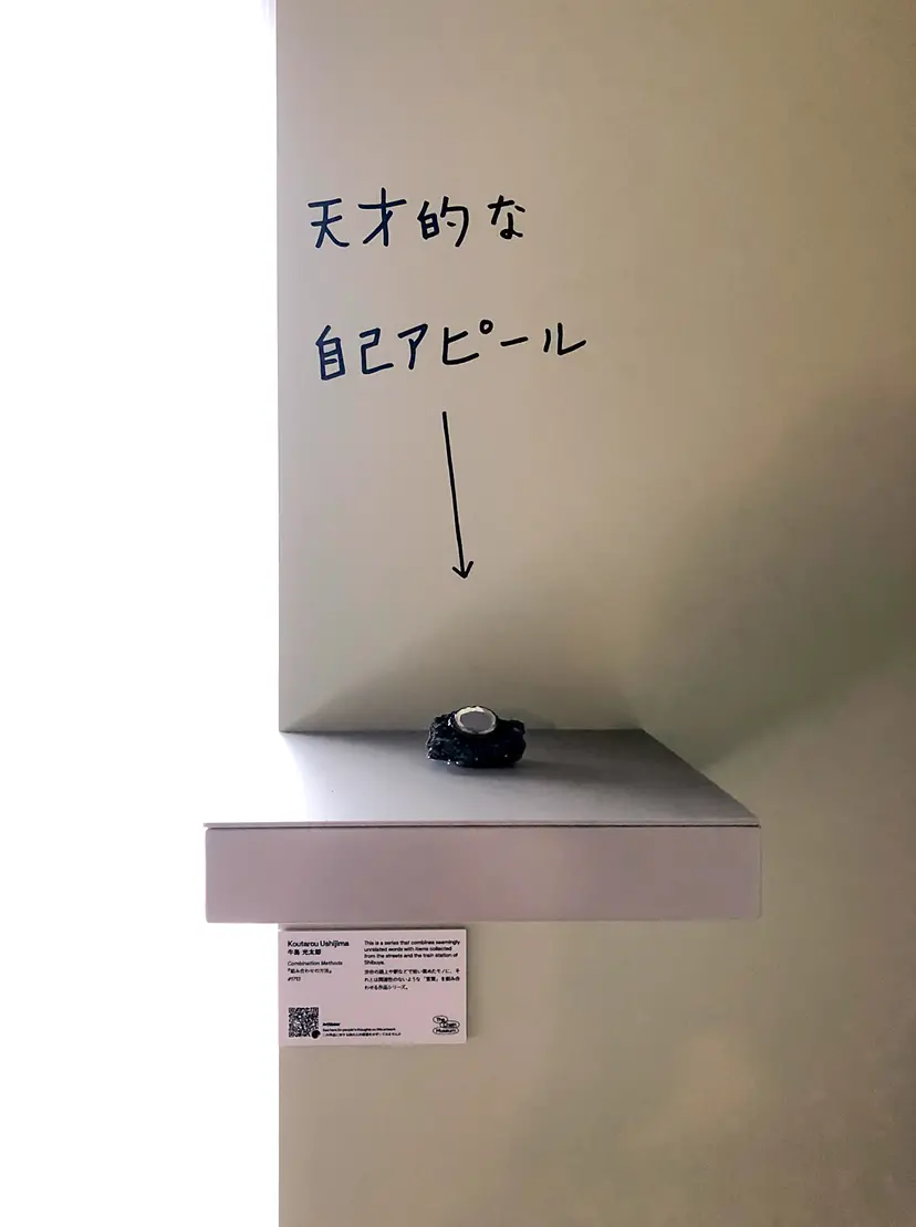 組み合わせの方法 #1713 by 牛島 光太郎 Ushijima Koutarou