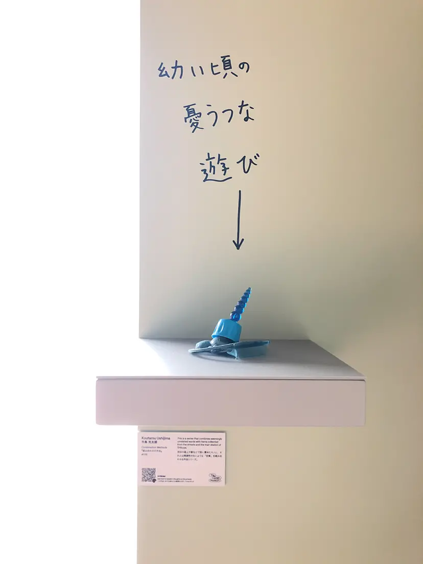組み合わせの方法 #1715 by 牛島 光太郎 Ushijima Koutarou