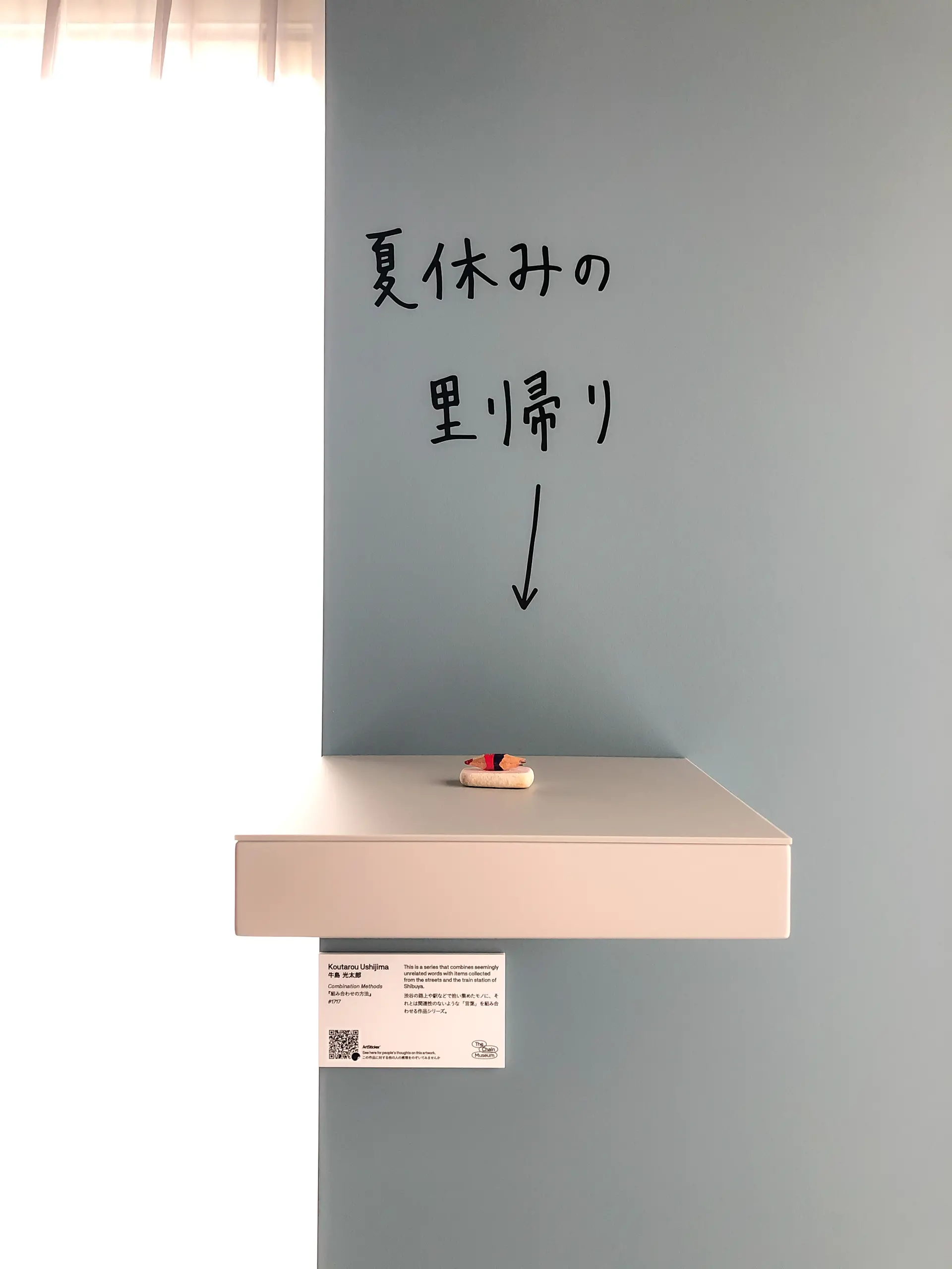 組み合わせの方法 1717 By 牛島 光太郎 Ushijima Koutarou アートの販売 Artsticker