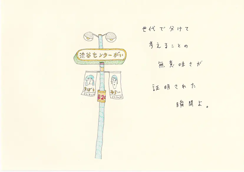 一枚物語 #705 by 牛島 光太郎 Ushijima Koutarou
