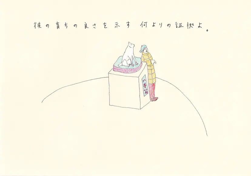 一枚物語 #708 by 牛島 光太郎 Ushijima Koutarou