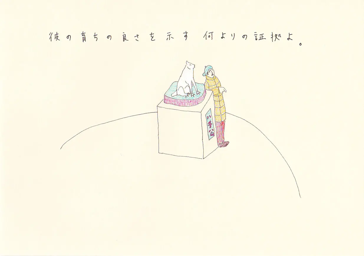 一枚物語 #708