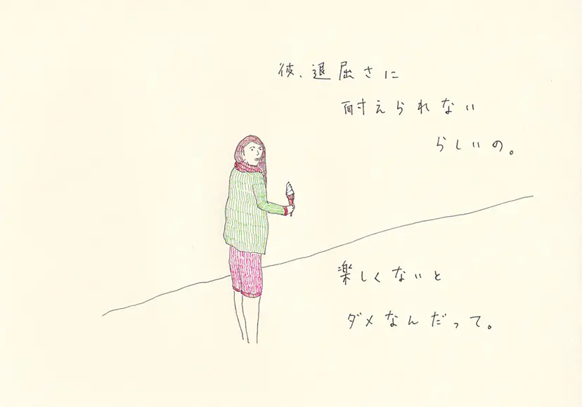 一枚物語 #805 by 牛島 光太郎 Ushijima Koutarou