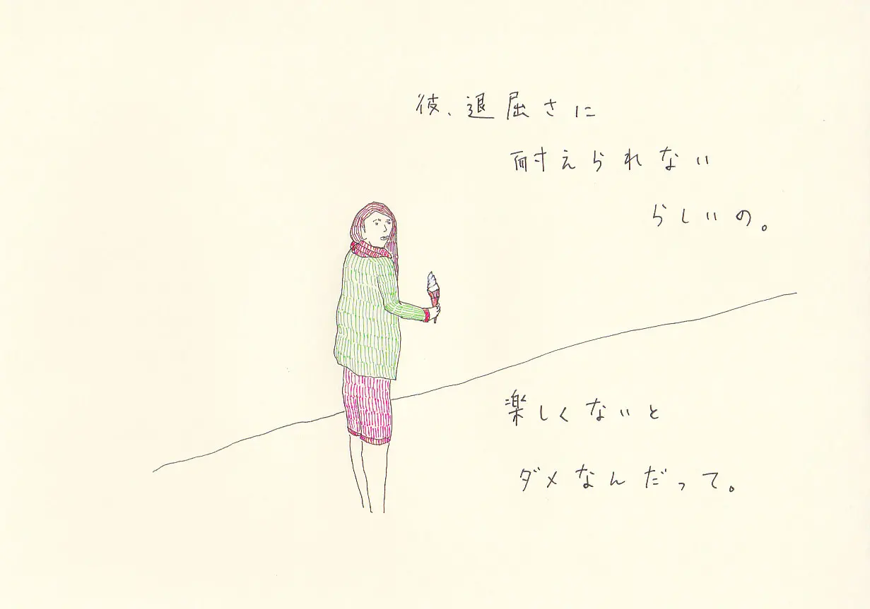 一枚物語 #805