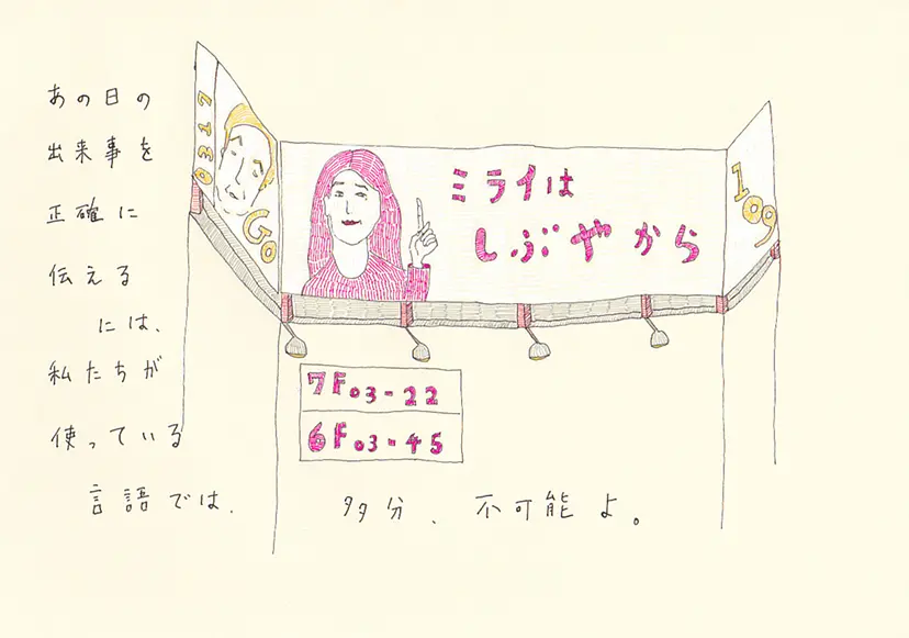 一枚物語 #807 by 牛島 光太郎 Ushijima Koutarou