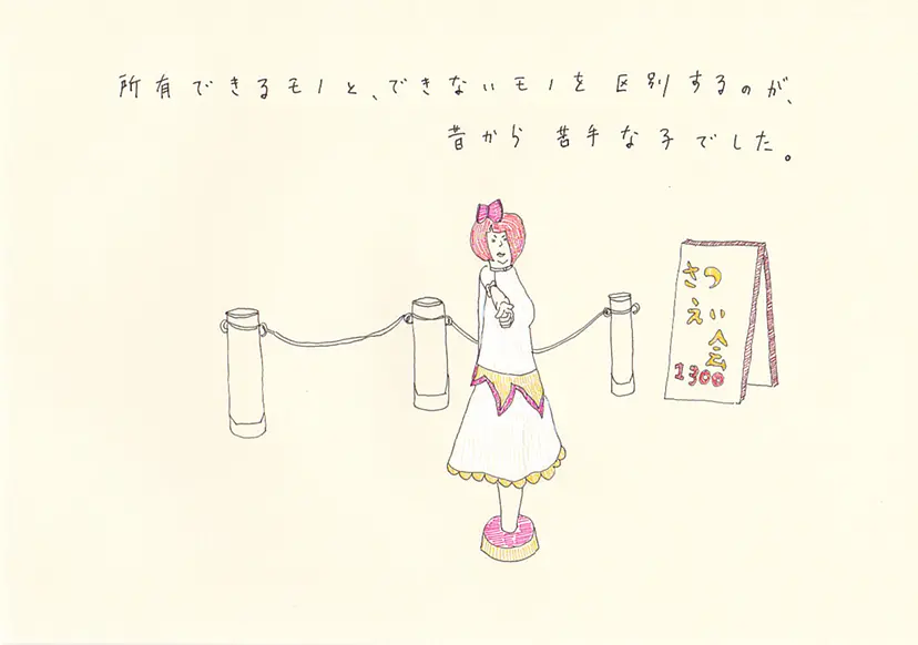 一枚物語 #808 by 牛島 光太郎 Ushijima Koutarou