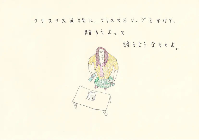 一枚物語 #905 by 牛島 光太郎 Ushijima Koutarou