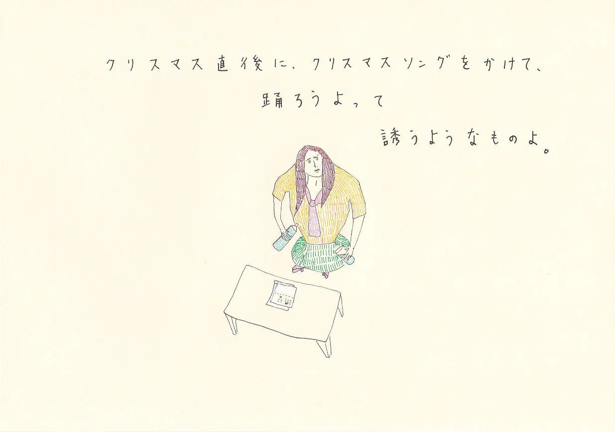 一枚物語 #905