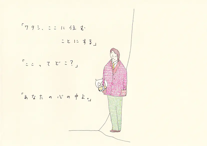 一枚物語 #907 by 牛島 光太郎 Ushijima Koutarou