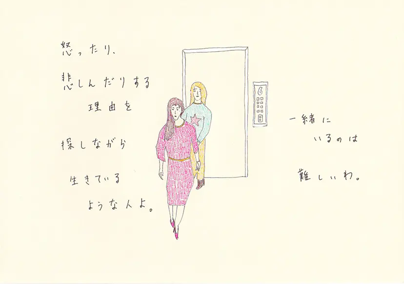 一枚物語 #908 by 牛島 光太郎 Ushijima Koutarou