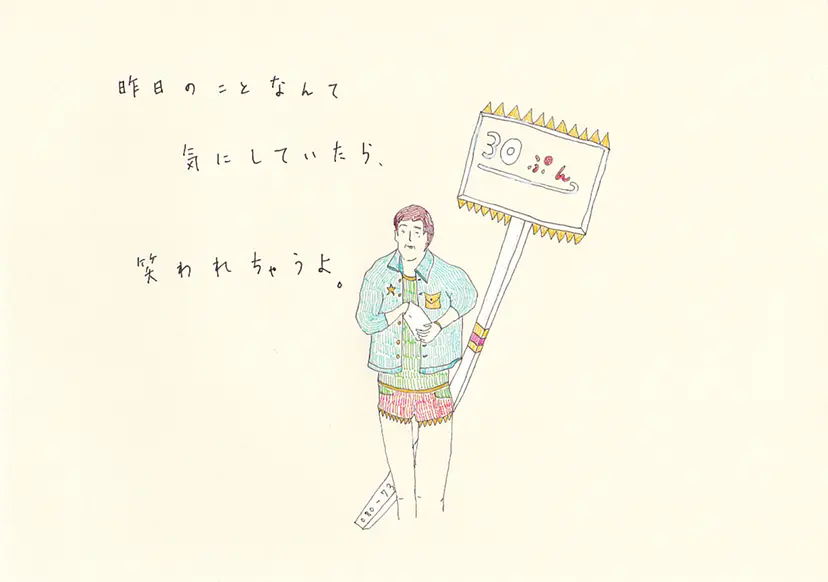 一枚物語 #918 by 牛島 光太郎 Ushijima Koutarou