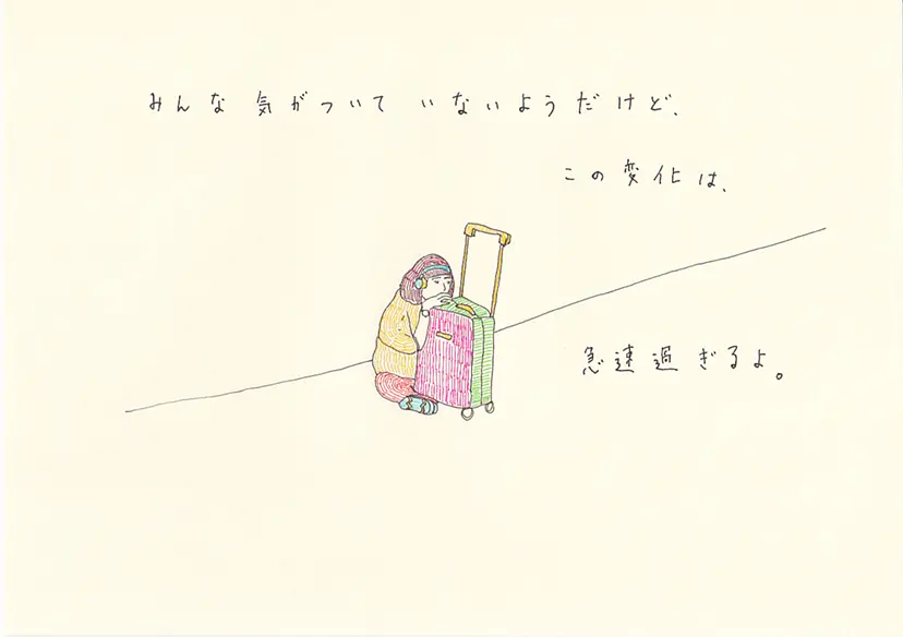 一枚物語 #919 by 牛島 光太郎 Ushijima Koutarou