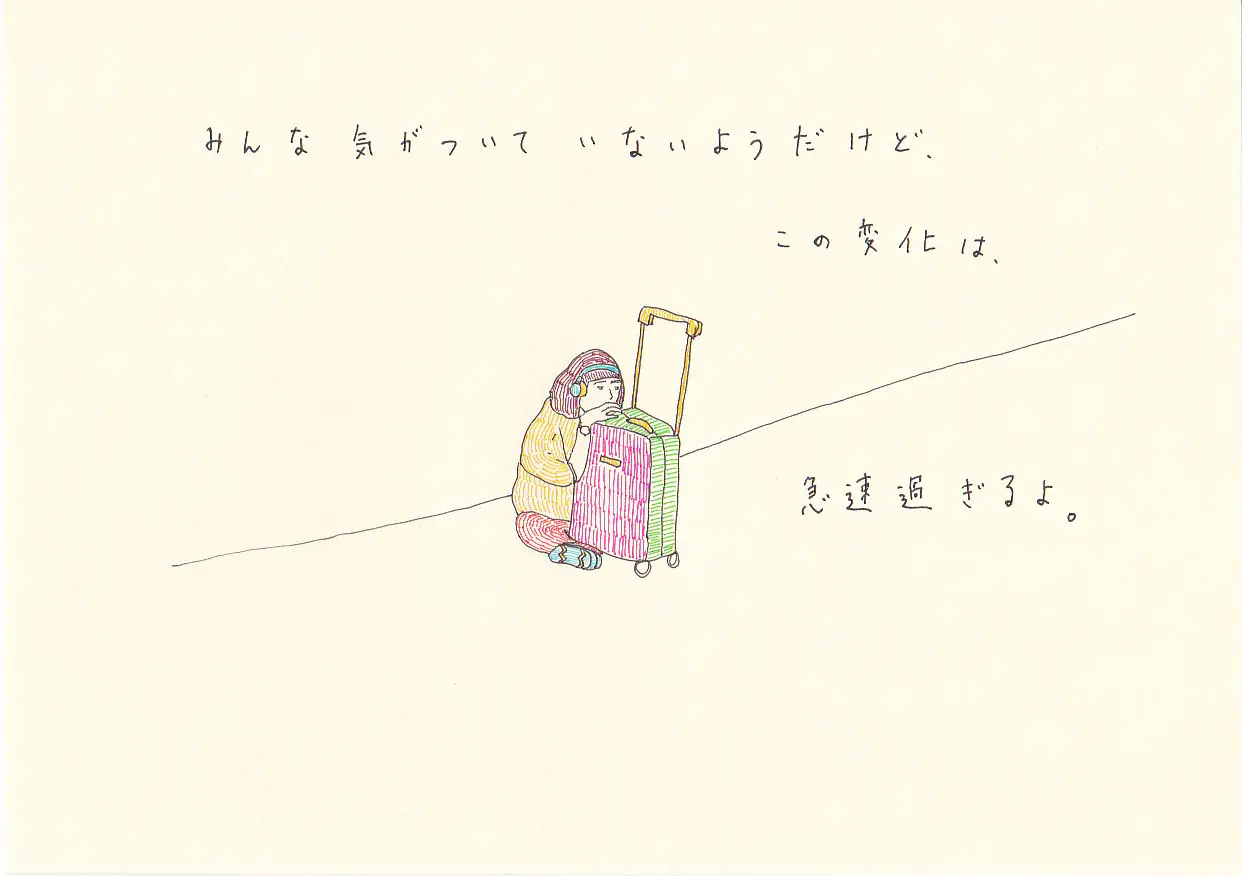 一枚物語 #919