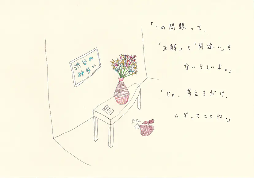 一枚物語 #920 by 牛島 光太郎 Ushijima Koutarou