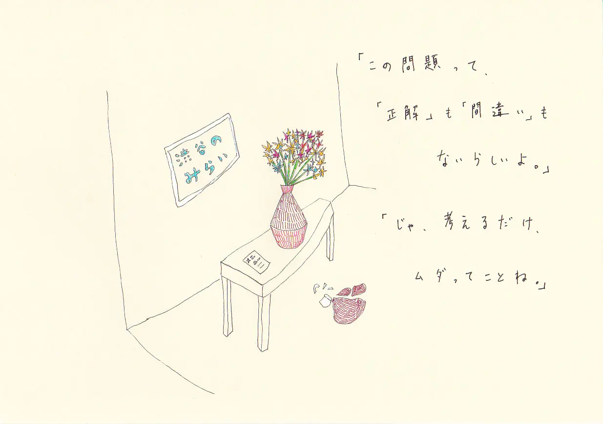 一枚物語 #920