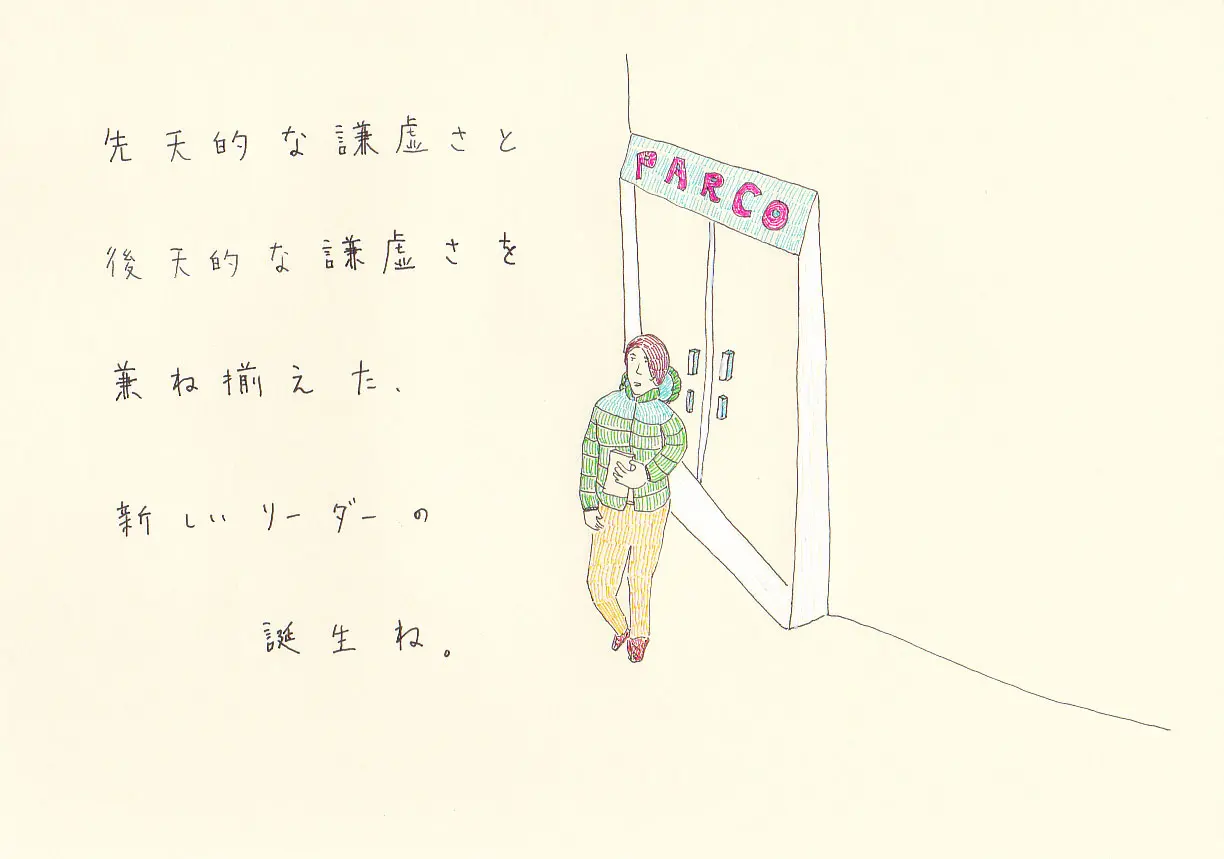 一枚物語 #921