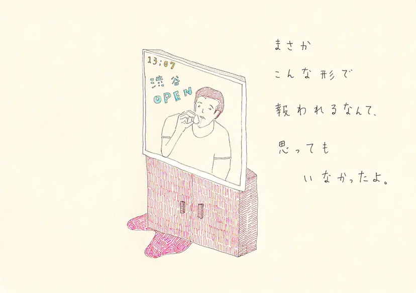 一枚物語 #922 by 牛島 光太郎 Ushijima Koutarou