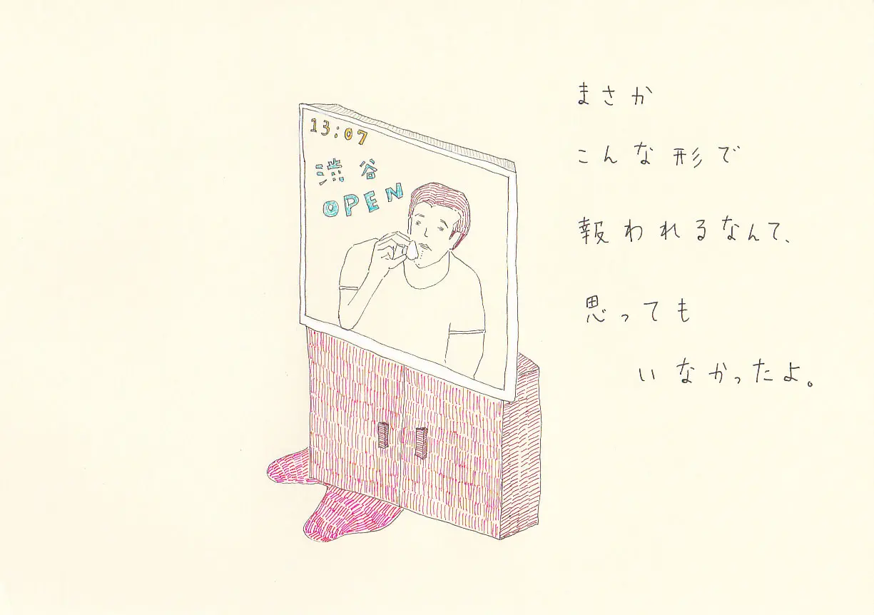 一枚物語 #922