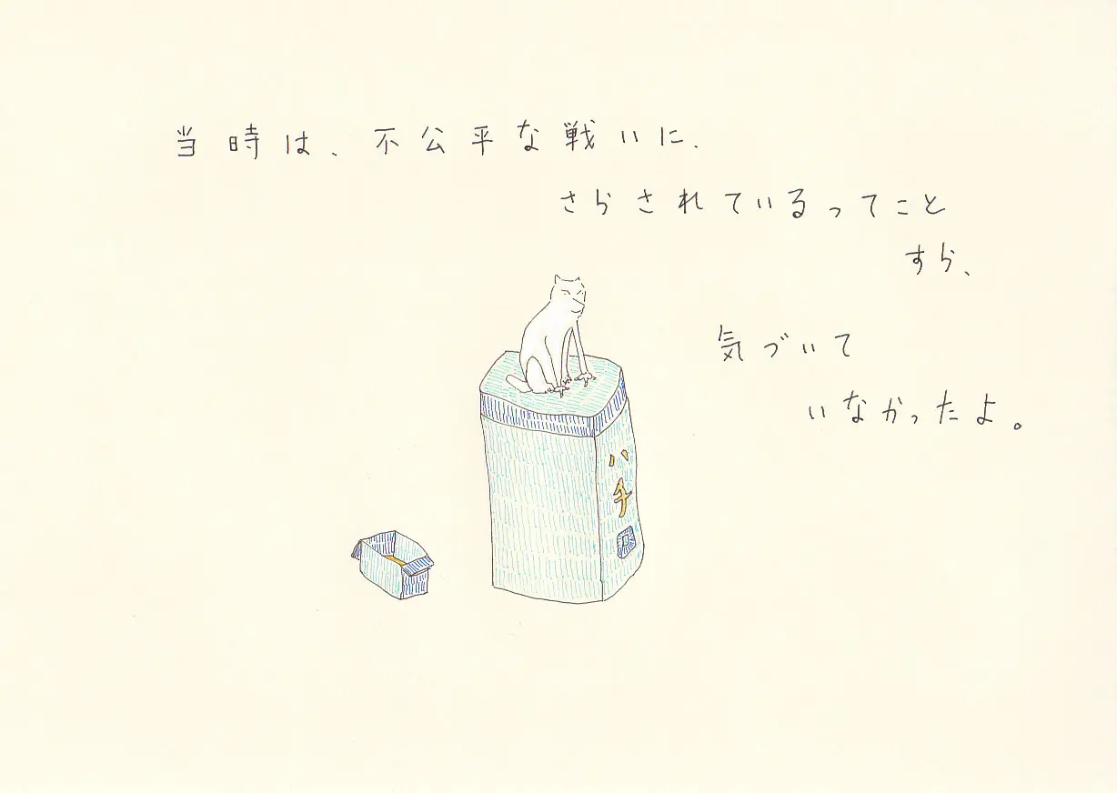 一枚物語 #1005