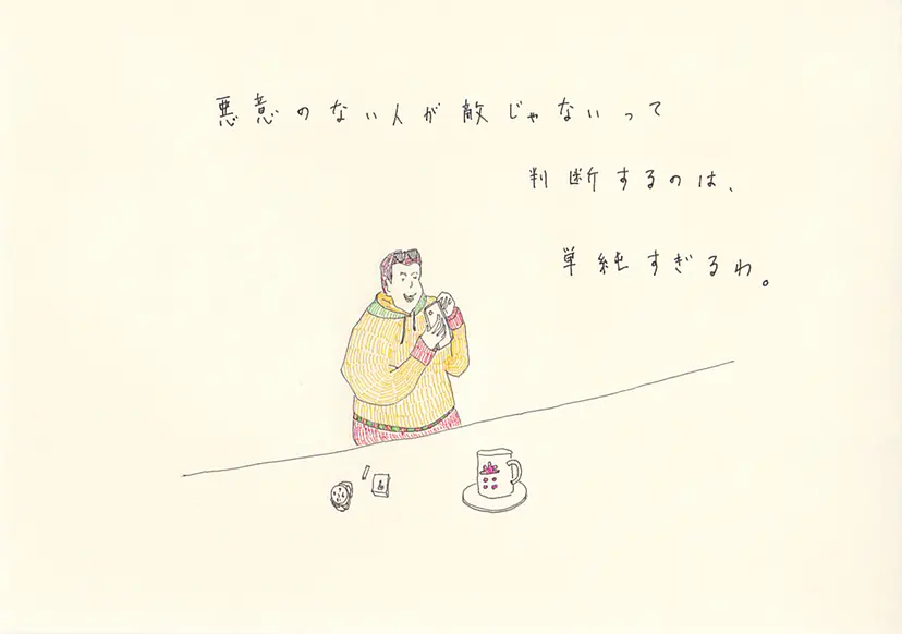 一枚物語 #1007 by 牛島 光太郎 Ushijima Koutarou