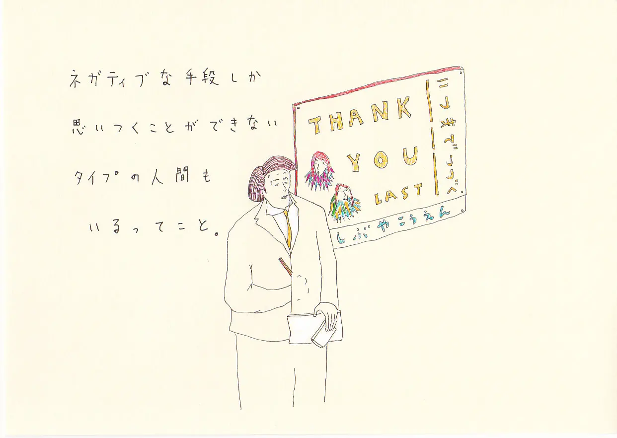 一枚物語 #1008